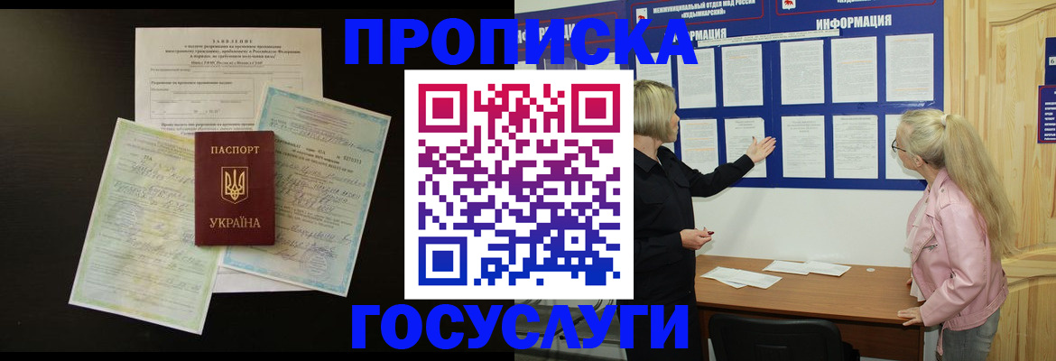 временная регистрация адрес в Верхней Пышме