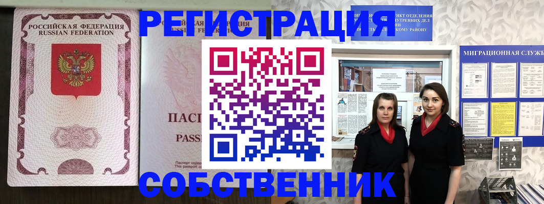 временная регистрация адрес в Верхней Пышме