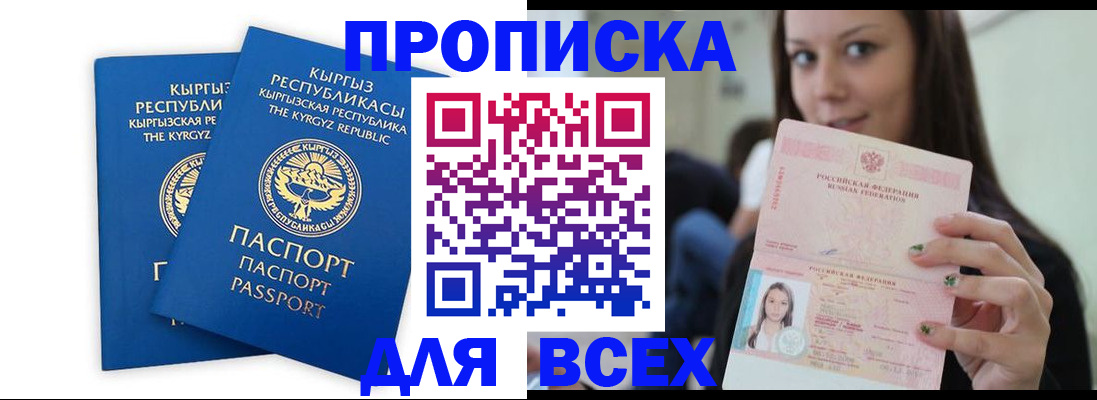 временная регистрация для всех в Верхней Пышме