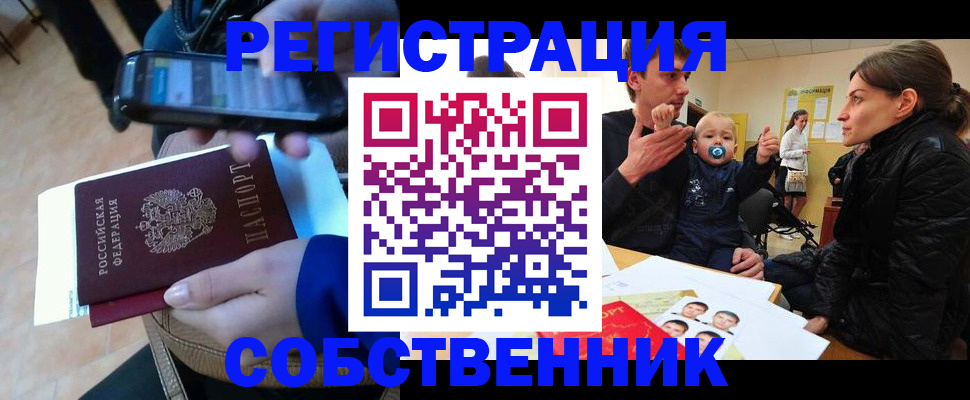 прописка паспорт в Верхней Пышме