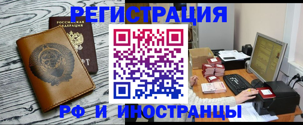 помощь при оформлении регистрации для банка в Верхней Пышме