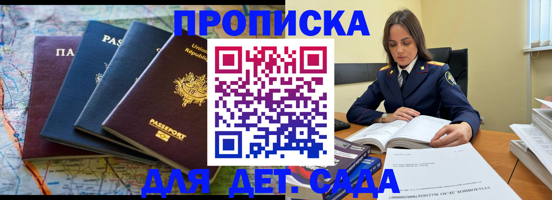 прописка для работы в Верхней Пышме